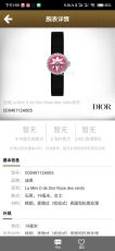 064迪奥.La Mini D de Dior Rose des vents罗盘玫瑰系列B2014411393105 绢丝带 石英女表